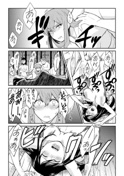 Page 23 of Ingitachi ni Kegasareru tame no Nyotaika Gishiki~