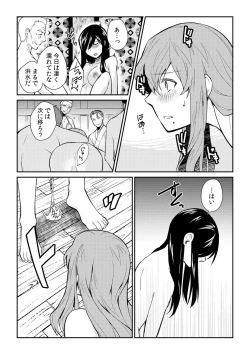 Page 24 of Ingitachi ni Kegasareru tame no Nyotaika Gishiki~