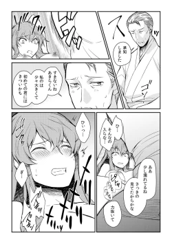 Page 29 of Ingitachi ni Kegasareru tame no Nyotaika Gishiki~