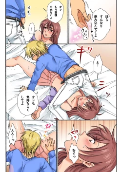 Page 12 of Nyotaika Penalty2