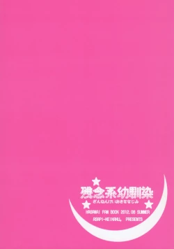 Page 2 of Zannen Kei Osananajimi