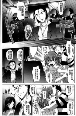 Page 103 of Shoujo Fukusuukei