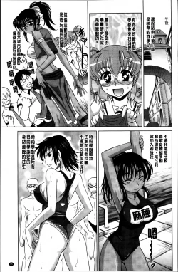 Page 107 of Shoujo Fukusuukei