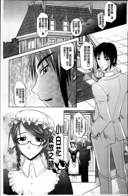 Page 165 of Shoujo Fukusuukei