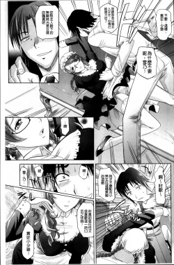 Page 167 of Shoujo Fukusuukei