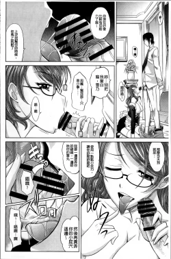 Page 170 of Shoujo Fukusuukei