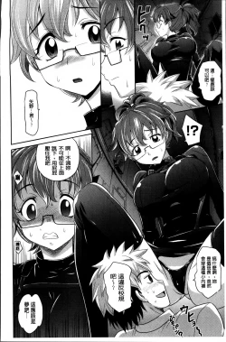 Page 22 of Shoujo Fukusuukei