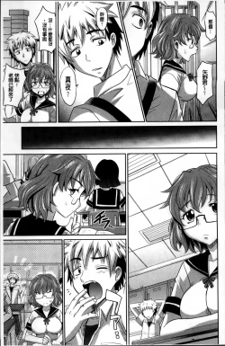 Page 25 of Shoujo Fukusuukei