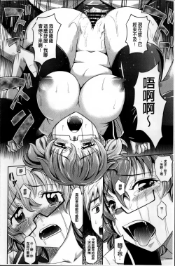 Page 42 of Shoujo Fukusuukei