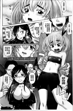 Page 54 of Shoujo Fukusuukei