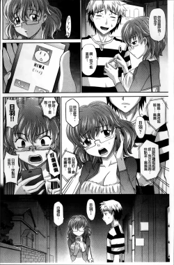 Page 78 of Shoujo Fukusuukei