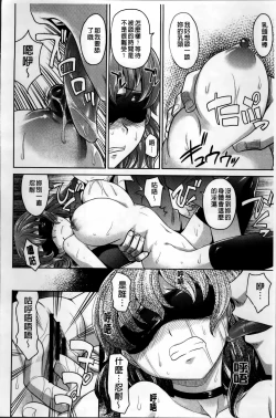 Page 92 of Shoujo Fukusuukei