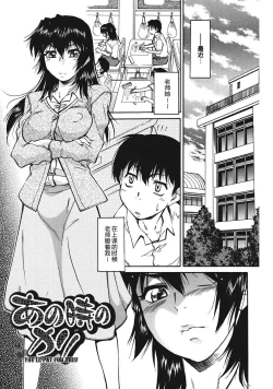Page 5 of Sakariueru Ch. 1-5