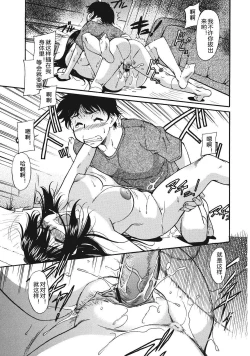 Page 99 of Sakariueru Ch. 1-5