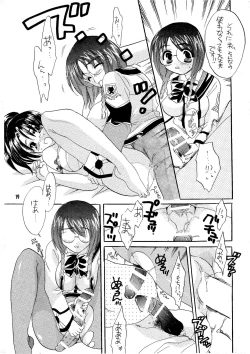 Page 19 of Ware Omou Yue Ni Ware Wa Kangaeru Ashi Nari