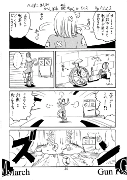 Page 30 of Shibamura no Kuni no Ohimesama