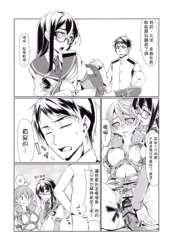 Page 16 of Ooyodo to Daily Ninmu Akashi Choukyou Hen