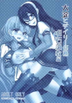 Page 28 of Ooyodo to Daily Ninmu Akashi Choukyou Hen