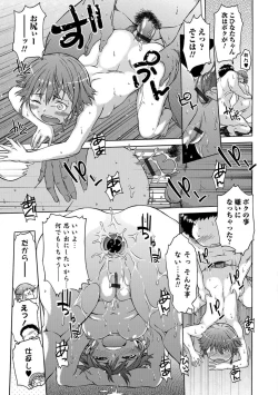 Page 199 of White List