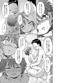 Page 201 of White List