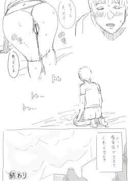 Page 24 of Sex Suru Hon