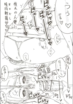 Page 41 of Hitozuma ga Fella Suru Hon