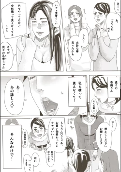 Page 9 of Hitozuma ga Sex Suru Hon