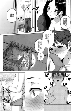 Page 3 of Yarazu no Ame wa Totsuzen ni