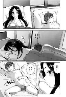 Page 6 of Yarazu no Ame wa Totsuzen ni