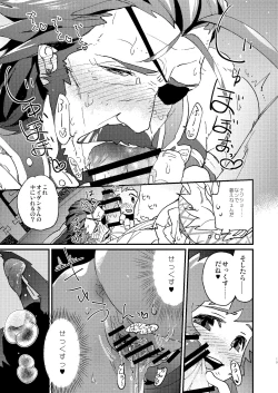 Page 19 of Seishoujuu no Chikara tte Sugee!!