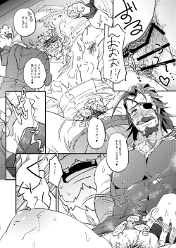 Page 22 of Seishoujuu no Chikara tte Sugee!!