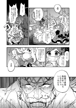 Page 29 of Seishoujuu no Chikara tte Sugee!!