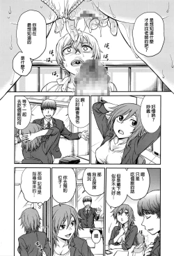 Page 11 of Choukyou Soudanshitsu