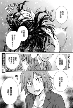 Page 18 of Choukyou Soudanshitsu