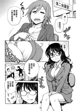 Page 2 of Choukyou Soudanshitsu