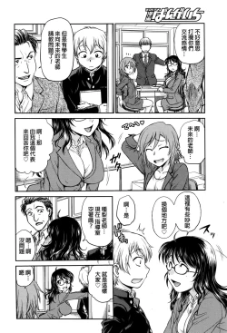 Page 4 of Choukyou Soudanshitsu