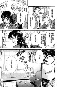 Page 5 of Choukyou Soudanshitsu