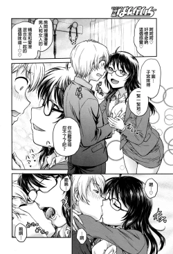 Page 6 of Choukyou Soudanshitsu