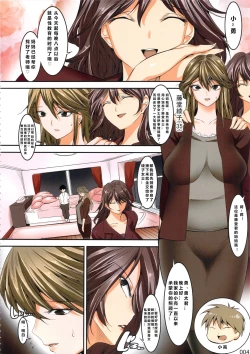 Page 3 of Tomodachi no Okaa-san to no Seikyouiku Nikki