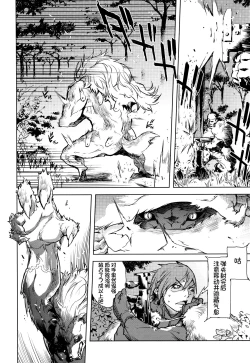 Page 129 of Jinrou Kyoushitsu