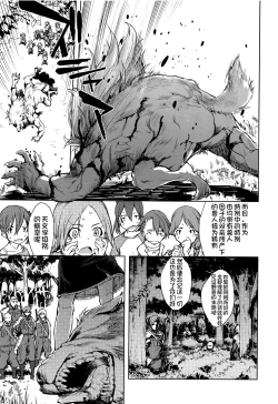 Page 138 of Jinrou Kyoushitsu