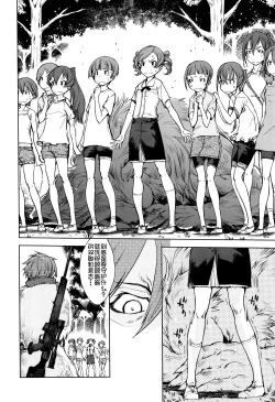 Page 139 of Jinrou Kyoushitsu