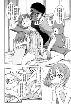 Page 187 of Jinrou Kyoushitsu