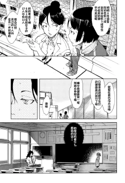 Page 18 of Jinrou Kyoushitsu