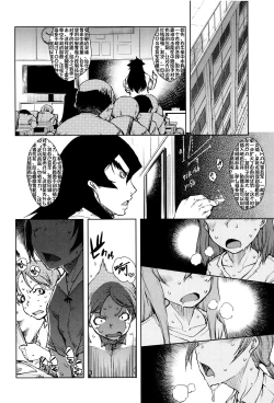 Page 45 of Jinrou Kyoushitsu