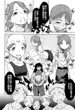 Page 49 of Jinrou Kyoushitsu