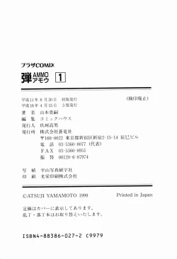 Page 180 of Ammo Vol 1