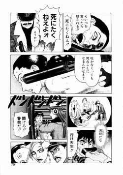 Page 77 of Ammo Vol 1