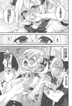 Page 11 of Kawaii Otouto wa Onii-chan no Tame ni Imouto ni Narubeki!