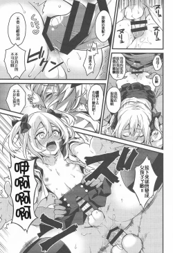 Page 13 of Kawaii Otouto wa Onii-chan no Tame ni Imouto ni Narubeki!